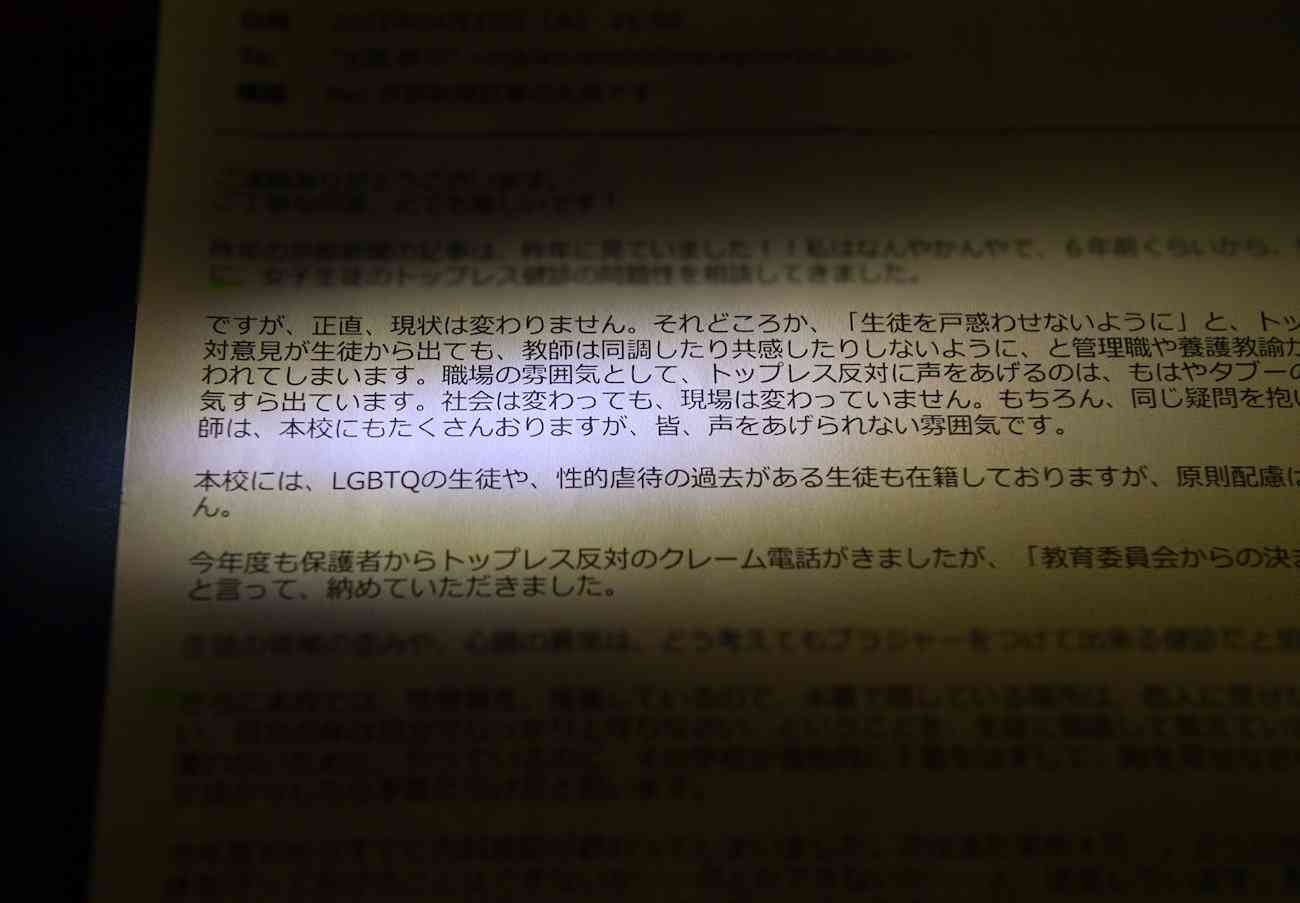 「学校での半裸健診、早くやめるべき」医師盗撮逮捕で教員から怒りの声