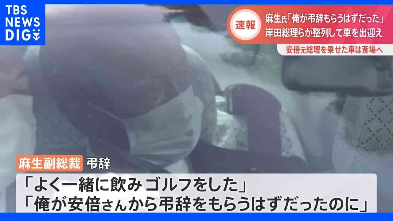 麻生太郎氏「まだ生きてんの？」過去に長期療養の水道橋博士への“暴言”に相次ぐ批判