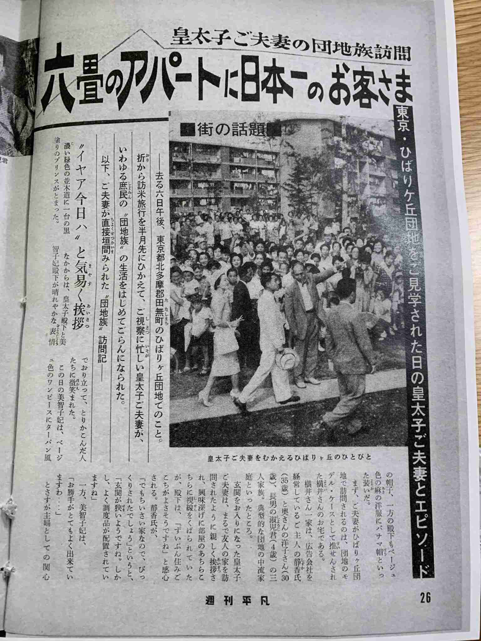 日本の昔の写真が見たい！パート2
