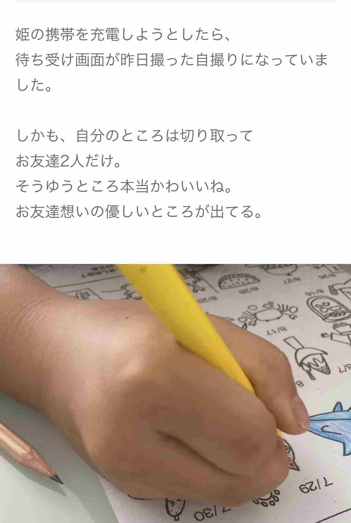 洗脳に虐待報道…あびる優・才賀紀左衛門のひとり娘が“心的ストレス”で起こしていた行動