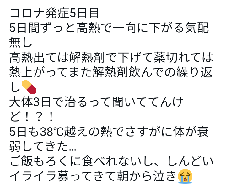 「のどの痛みは」「自分の風邪経験と比べて」コロナ“第7波” まずは電話相談 「キーマン」にポイントを聞いた