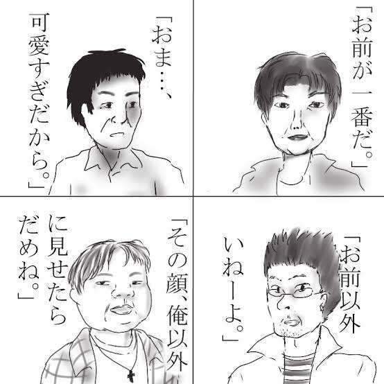 さすがにキモい！と思った男からのメールやLINEの文章part6