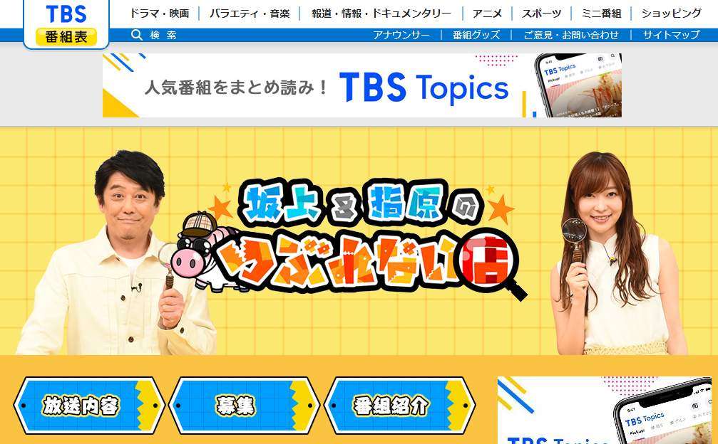 ジビエ「刺身」シーンでTBSが謝罪　「説明十分でなく、誤解を招く表現」: J-CAST ニュース【全文表示】