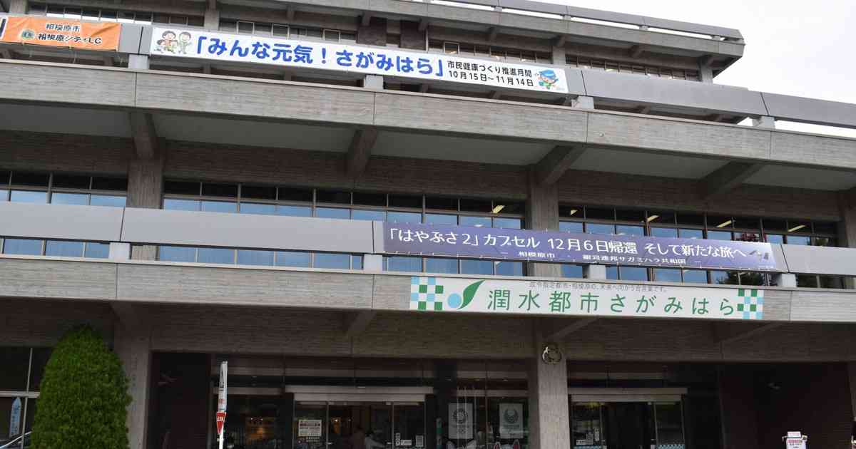 母子家庭訪問先で女性の体触る　規定に反し1人で訪れ　相模原市 | 毎日新聞