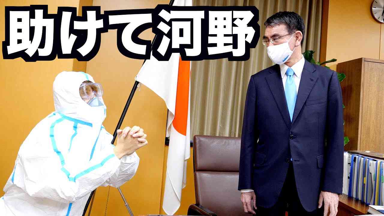 【拡散希望】河野大臣…コロナワクチンって本当に大丈夫なん…？ - YouTube