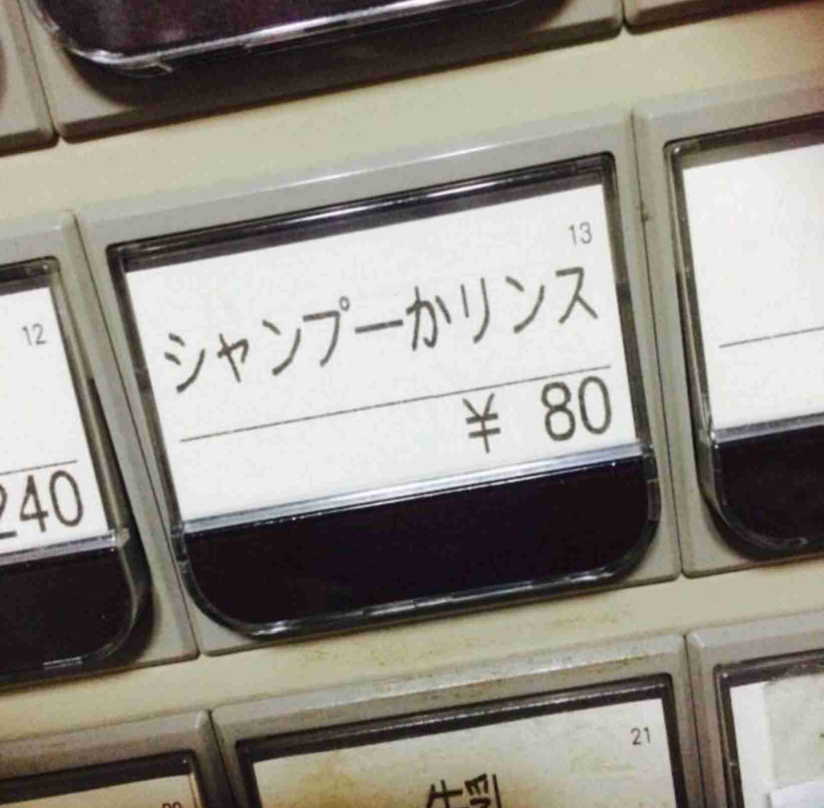 面白い誤字・誤植を貼ってコロナの憂鬱を吹き飛ばすトピpart7