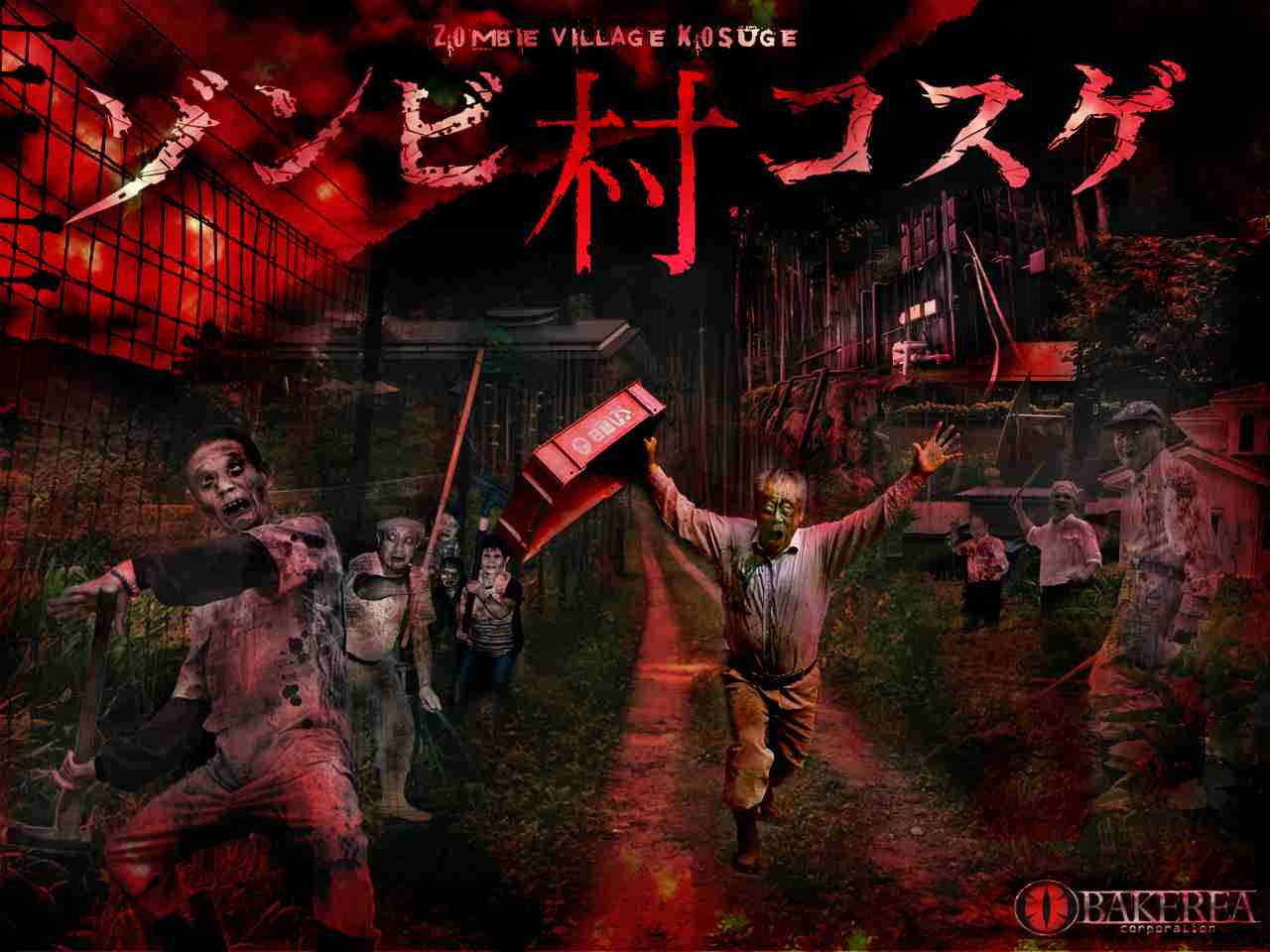 謎のリアルゲーム実況動画がまさかの現実化『ゾンビ村KOSUGE』実在の村がホラーアトラクションに！村人をゾンビ化から救い大地の恵みを堪能せよ！！｜OBAKEREAのプレスリリース