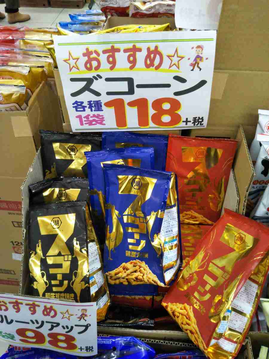 面白い誤字・誤植を貼ってコロナの憂鬱を吹き飛ばすトピpart7