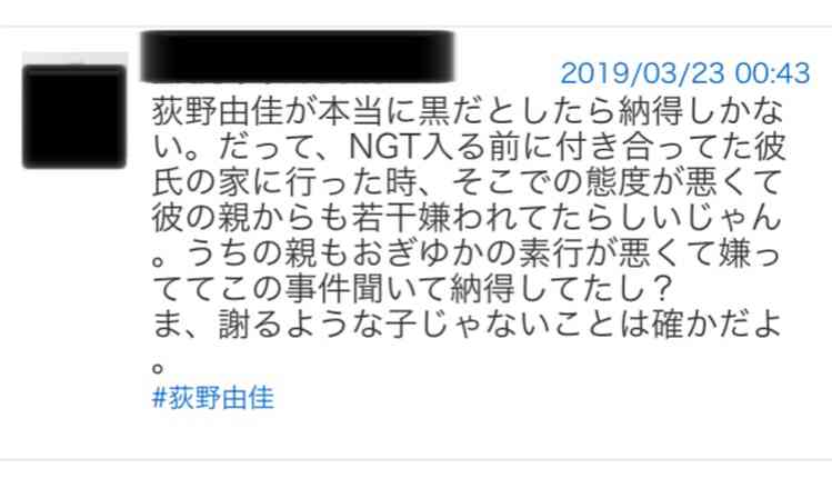 NGT48中井りか、過去の振る舞いは「なめてた」　懺悔連発「すべての方々に謝罪申し上げたい」