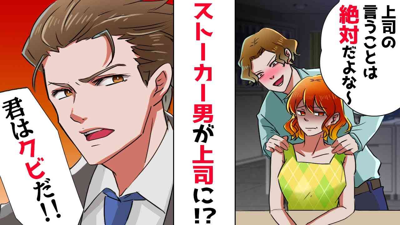 【LINE】自分を婚約者だと勘違いしている元同僚のストーカー上司「俺と結婚するんじゃないのか？」私「はぁ？」⇒私を見張る思い込みが激しく嫉妬深い男に恐怖！それから一か月後…ｗ【スカッとする話】 - YouTube