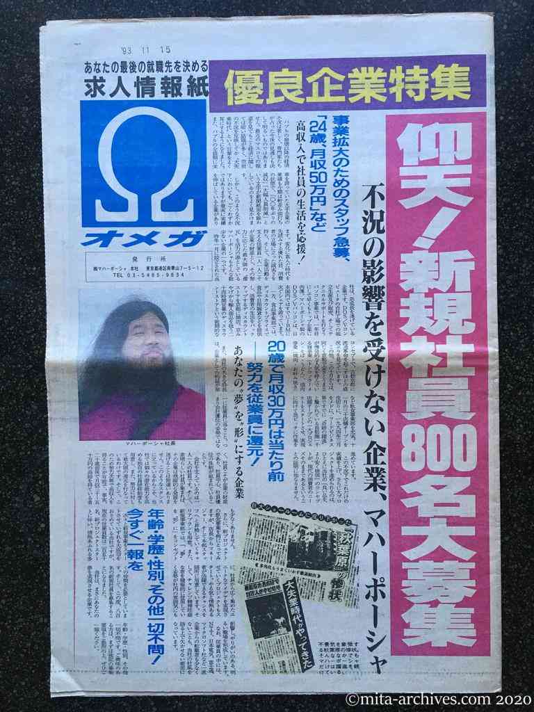 氷河期世代の就職支援策「事業全体の抜本的改善が必要」