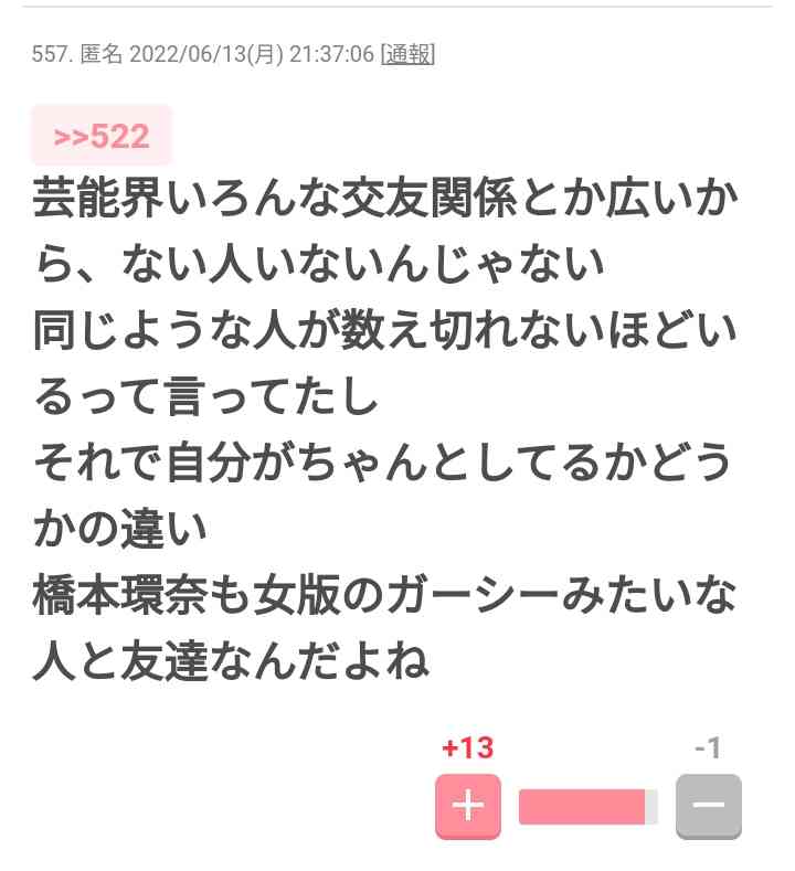 ブスにも優しそうなイケメン芸能人