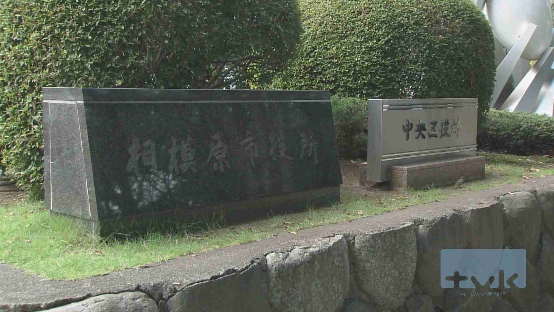 相模原市　困窮する大学生らに現金5万円支給へ（tvkニュース（テレビ神奈川）） - Yahoo!ニュース