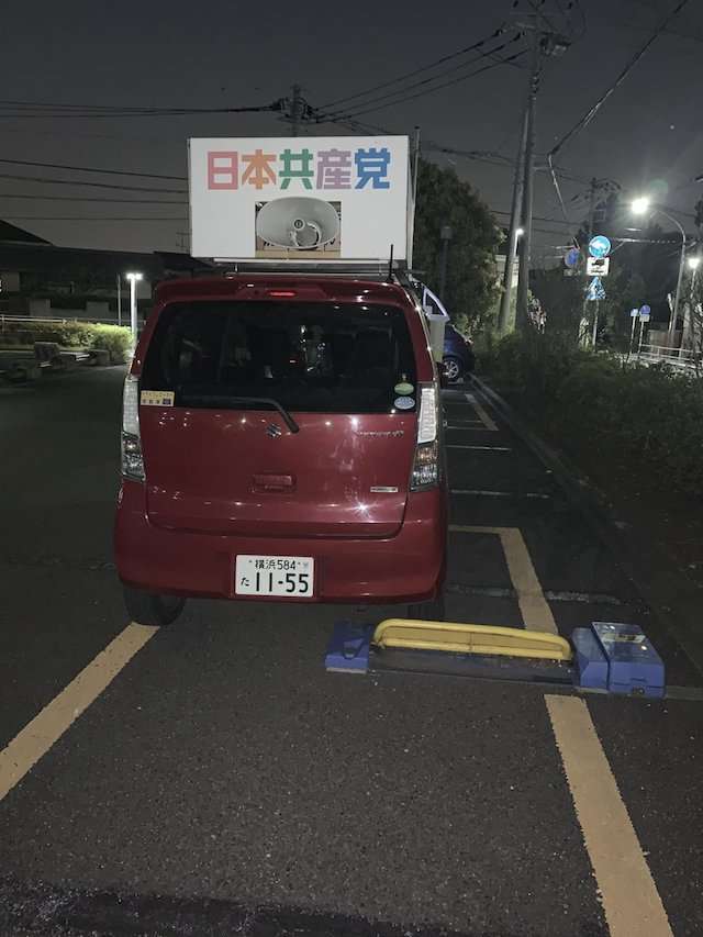 駐車場に「知らない車…」 “無断駐車”されたらどうすればいい!? 対処法は 警察に通報も?
