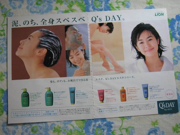 朝シャンブームで大ヒット!「ティモテ」「ちゃん・リン・シャン」昭和世代に刺さるレトロシャンプー