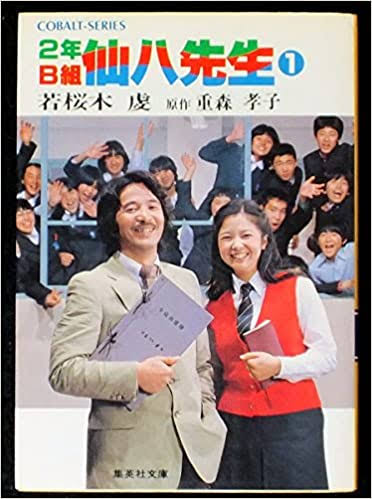 そういえば、こんなドラマあったな～と思わせた人が優勝 Part5