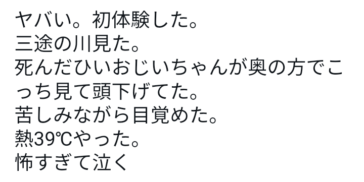 コロナ何の症状から始まった？【オミクロン】