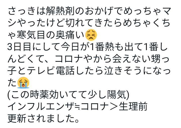 コロナ何の症状から始まった？【オミクロン】