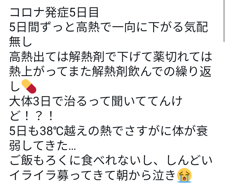 コロナ何の症状から始まった？【オミクロン】