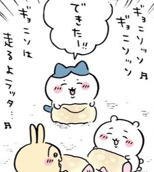 ちいかわ考察トピpart2
