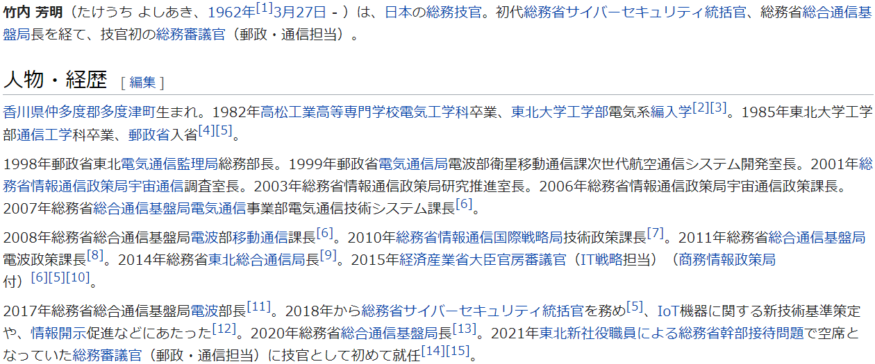 全面復旧めど立たず auなど大規模通信障害から丸2日超 最大3915万回線