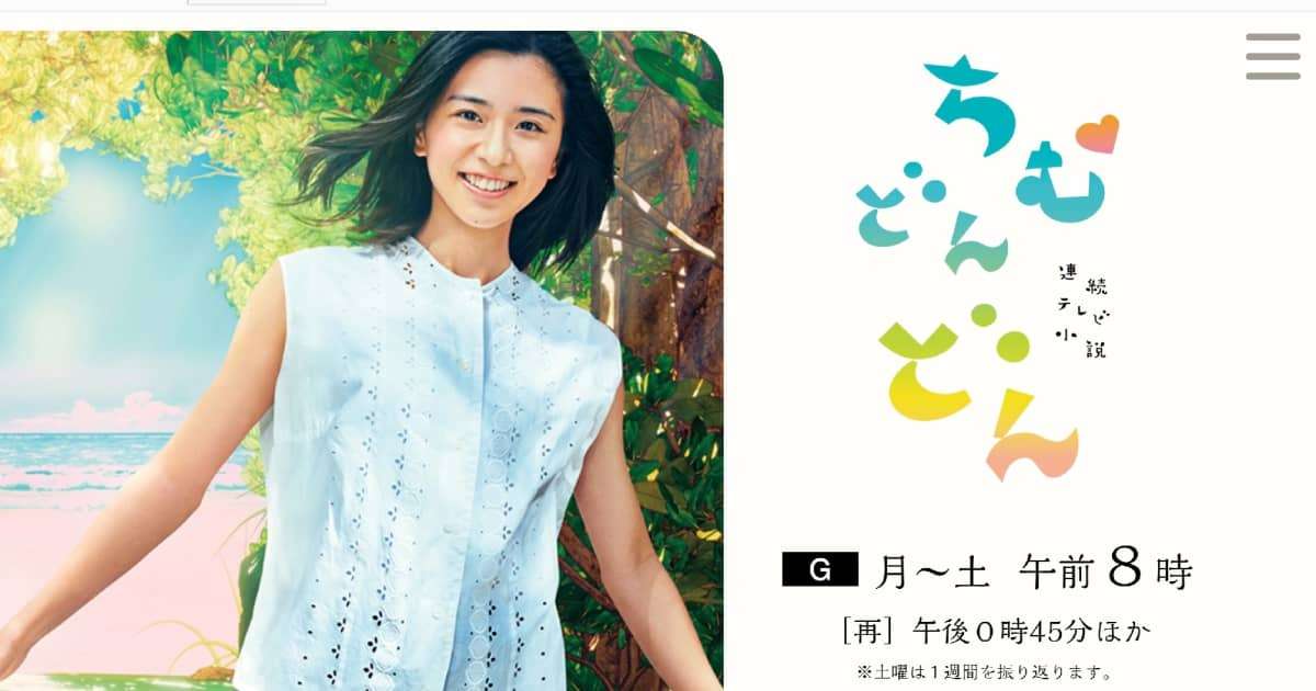 やめたくてもやめられない…「朝ドラ」という特殊な視聴習慣 | FRIDAYデジタル