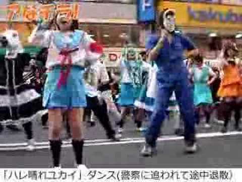 「ハレ晴れユカイ」ダンス(警察に追われて途中退散） - YouTube
