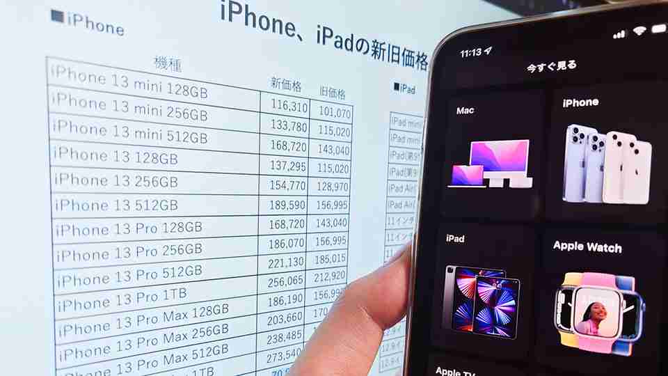 ｢iPhone値上げ｣4キャリア価格が出そろう ── iPhone 13 Pro系が最大27万円に。NTTドコモ、KDDI、ソフトバンク、楽天 | Business Insider Japan