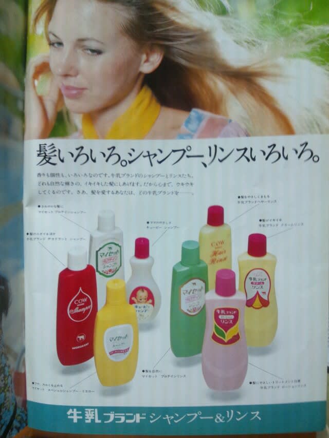 朝シャンブームで大ヒット!「ティモテ」「ちゃん・リン・シャン」昭和世代に刺さるレトロシャンプー