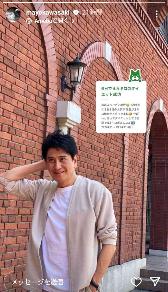 川崎麻世、59歳現在の姿がイケオジ!6日間で4・5キロ減量にも成功「カッコイイ」「足長い」