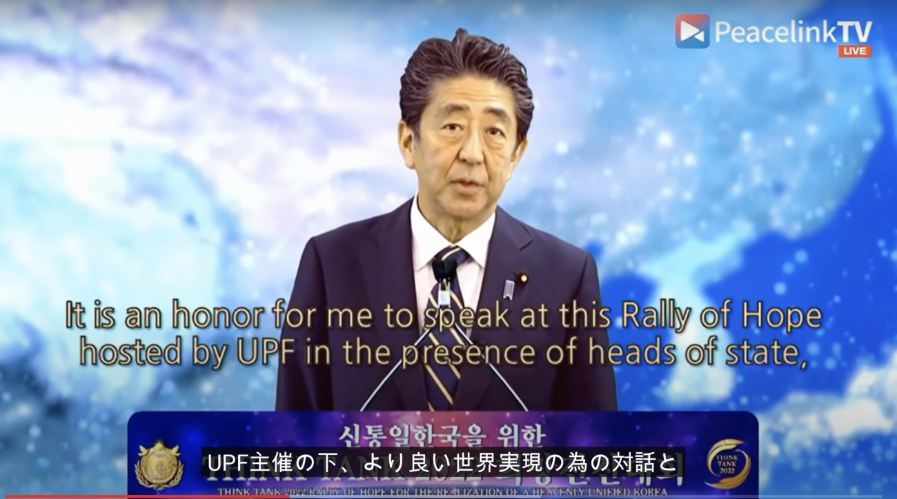 【三浦瑠麗、堀江貴文、東浩紀、東国原英夫、落合陽一‥etc】中共のスパイたちが安倍晋三と統一教会の関係を一斉に否定   統一教会が中国共産党の隠れ蓑（工作機関）となっている実態  |  RAPT理論+α