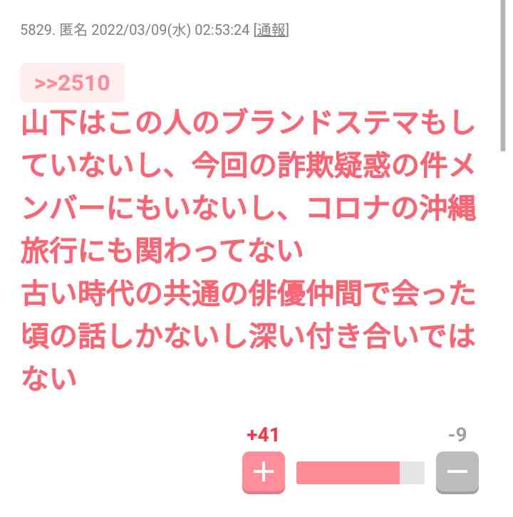 ブスにも優しそうなイケメン芸能人