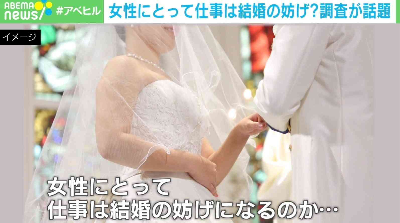 「出産や育児が加わると…」仕事は結婚の妨げに？結婚経験のある女性の本音に専門家「両立するには夫の妻への傾聴はすごく大事」 | 国内 | ABEMA TIMES