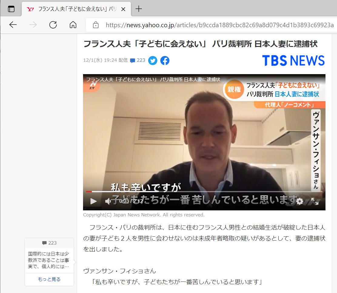 福原愛さんが緊急声明で〝子ども連れ去り〟に猛反論！ 前夫の妨害行為で警察沙汰
