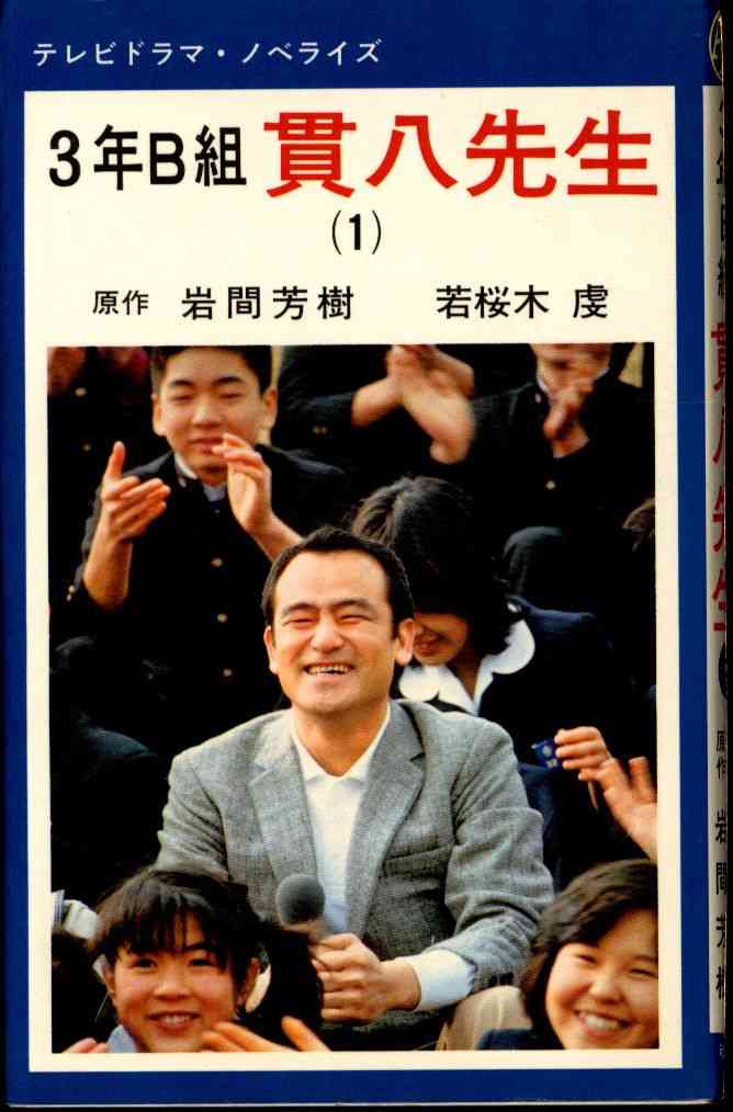 そういえば、こんなドラマあったな～と思わせた人が優勝 Part5