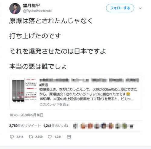 望月衣塑子記者の弟・望月龍平さん「原爆は落とされたんじゃなく打ち上げたのです | ニコニコニュース