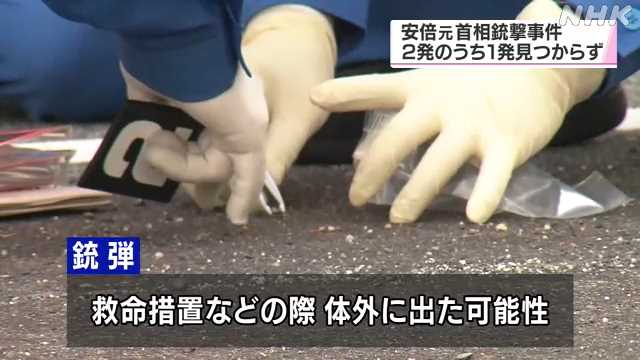 安倍元首相銃撃事件 被弾した銃弾１発見つからず｜NHK 関西のニュース