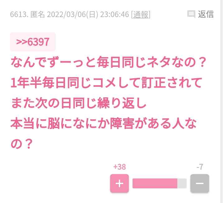 ガルちゃんでよく見かけるけど、疑問に思っていること!Part4