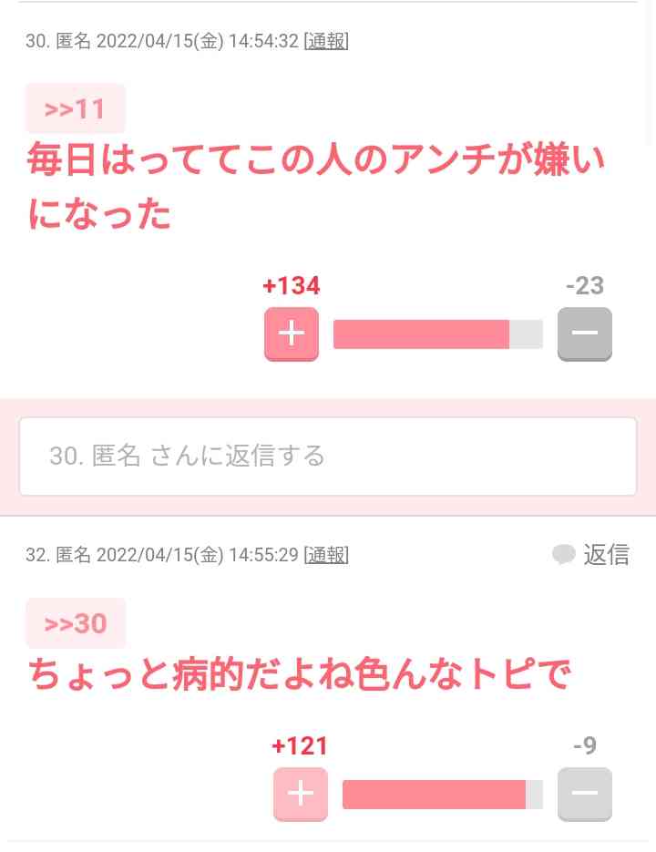 ガルちゃんでよく見かけるけど、疑問に思っていること!Part4