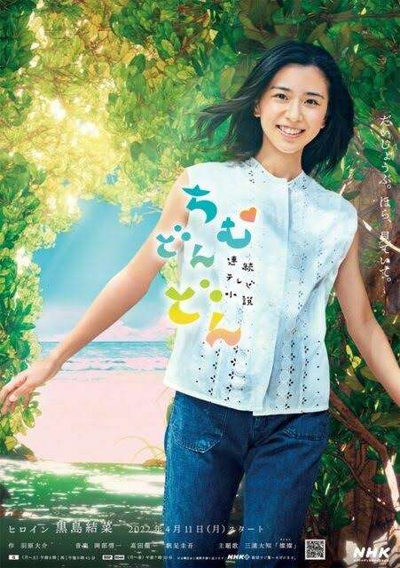 「ちむどんどん」を好意的に見てる人　Part.3