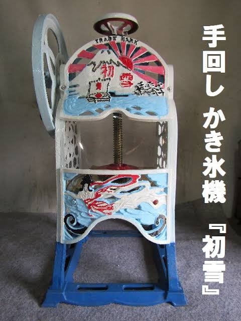 かき氷ではなくてかき氷器のトピ
