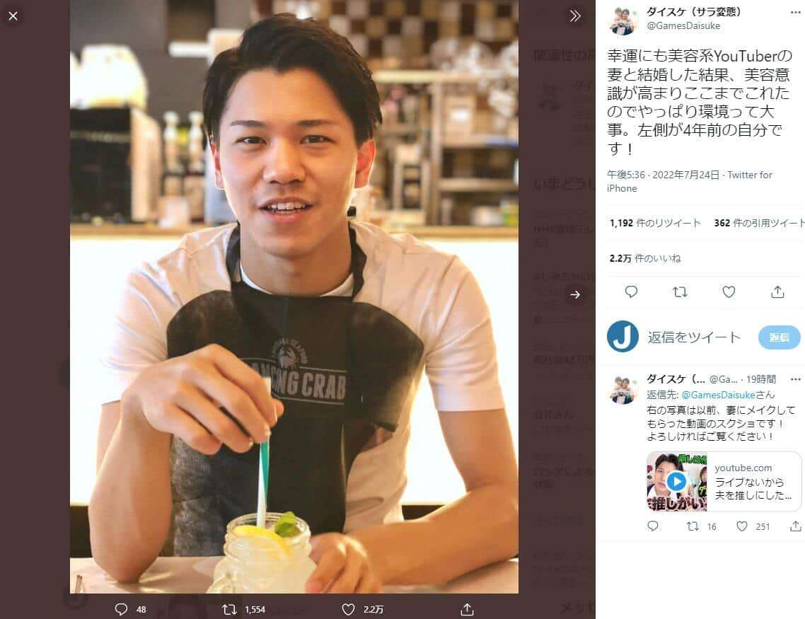 美容系YouTuberと結婚→4年で外見激変　夫のビフォーアフターに反響「びっくりして何回も見直した」: J-CAST ニュース