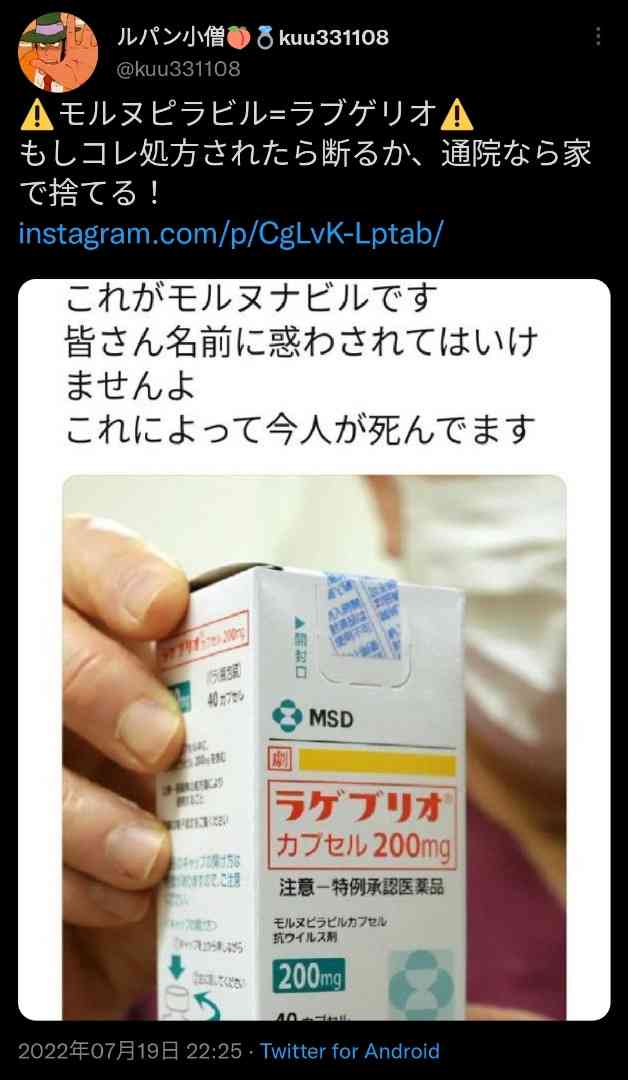 ””レムデシビル＝ベクルリー点滴、モルヌピラビル＝ラゲブリオ。という名前の薬が出てきたら要注意！ | ハチフクの視点