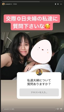 人気TikToker、15歳差「交際0日婚」批判に反論　「私達にとってはこれがベストな選択」
