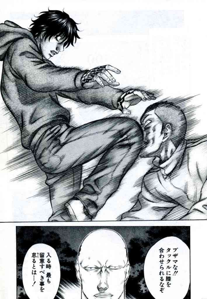 中学校教師が暴力行為　生徒の顔に