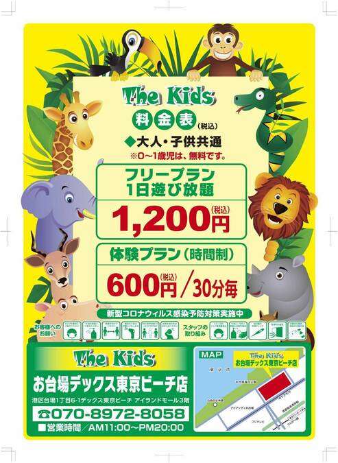 The Kidsデックス東京ビーチ店（ザ・キッズ　デックス東京ビーチ店） | 子供とお出かけ情報「いこーよ」