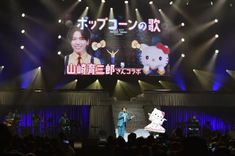 ハローキティ、山崎育三郎のライブに特別出演 「ポップコーンの歌」生披露で5000人メロメロ