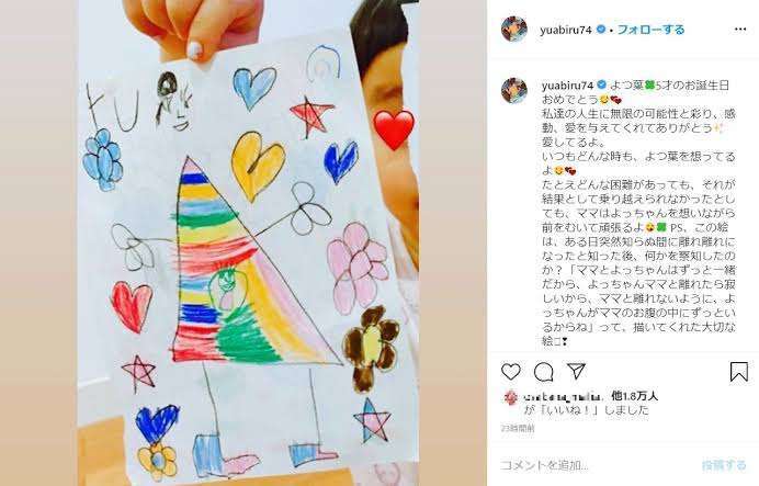 あびる優が告発「前夫・才賀紀左衛門が親権者変更後も7歳娘を