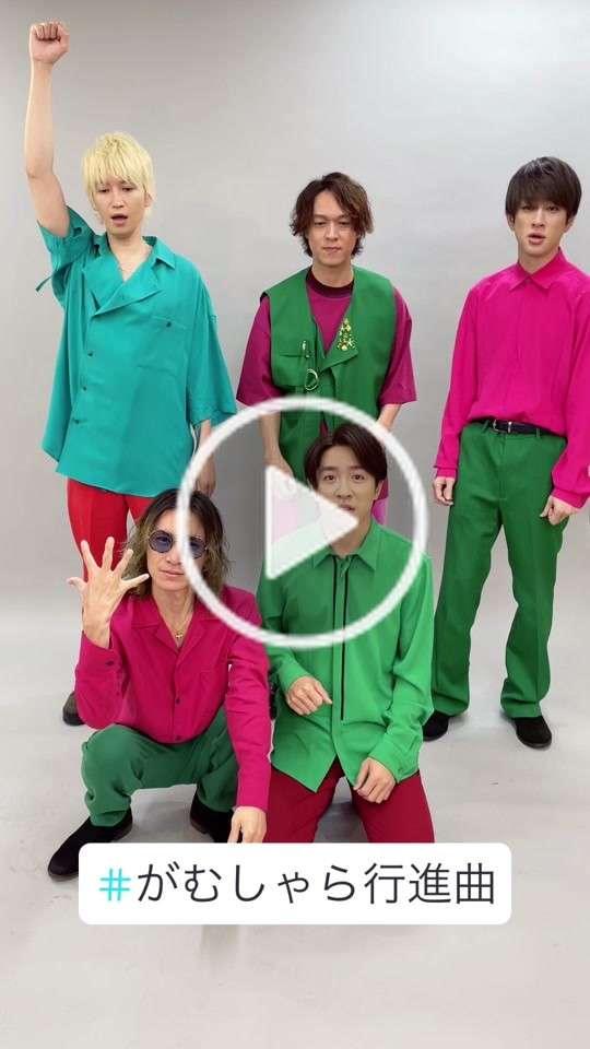 #関ジャニ ∞#がむしゃら行進曲 | 楽曲：がむしゃら行進曲 -Re:8EST edition- - 関ジャニ∞