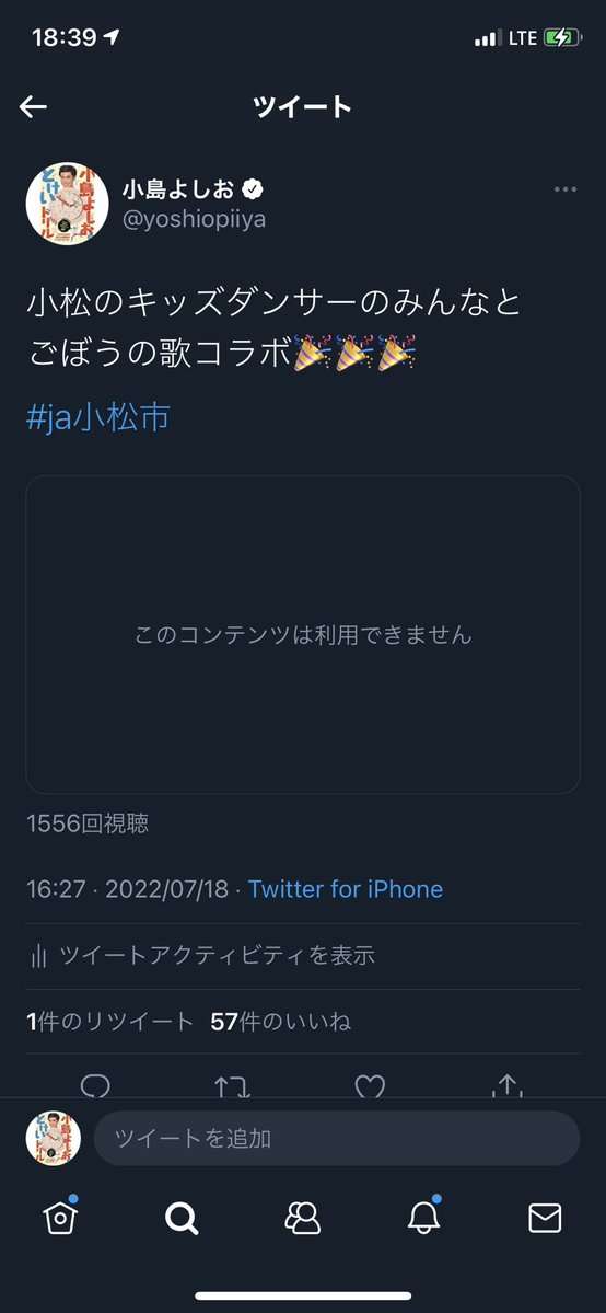 小島よしお、投稿動画のエラーメッセージに自虐　「危険な動画だと…」